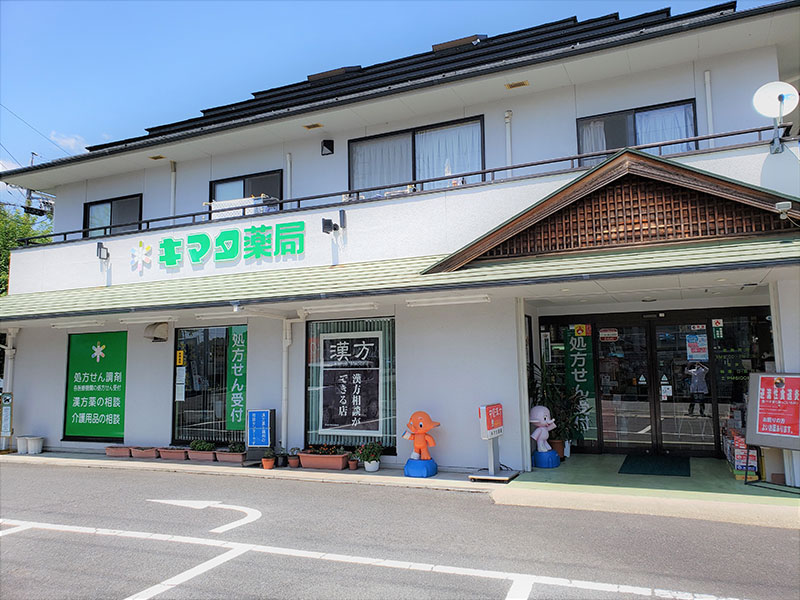 総合的に幅広く皆さまをサポートいたします