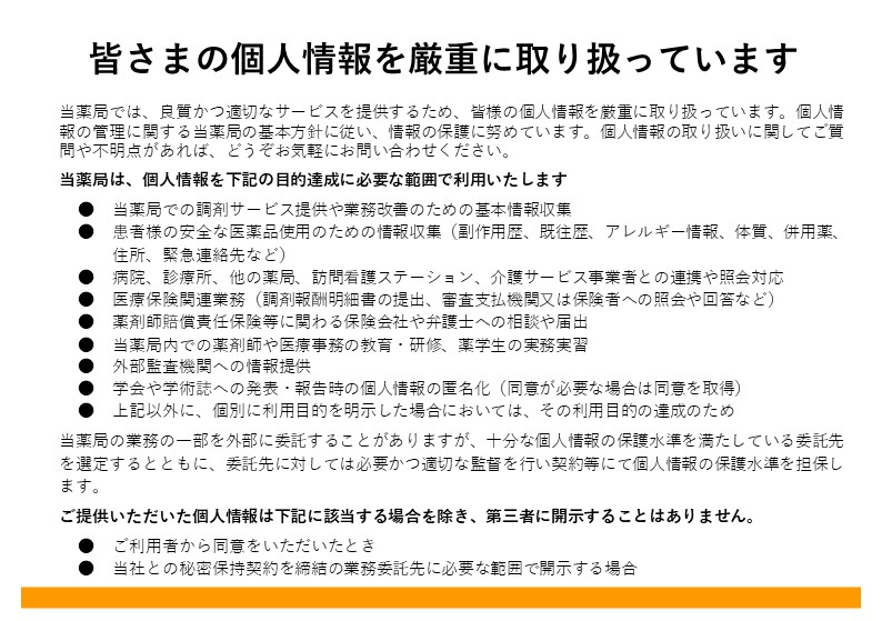 キマタ薬局
