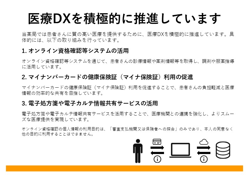 キマタ薬局